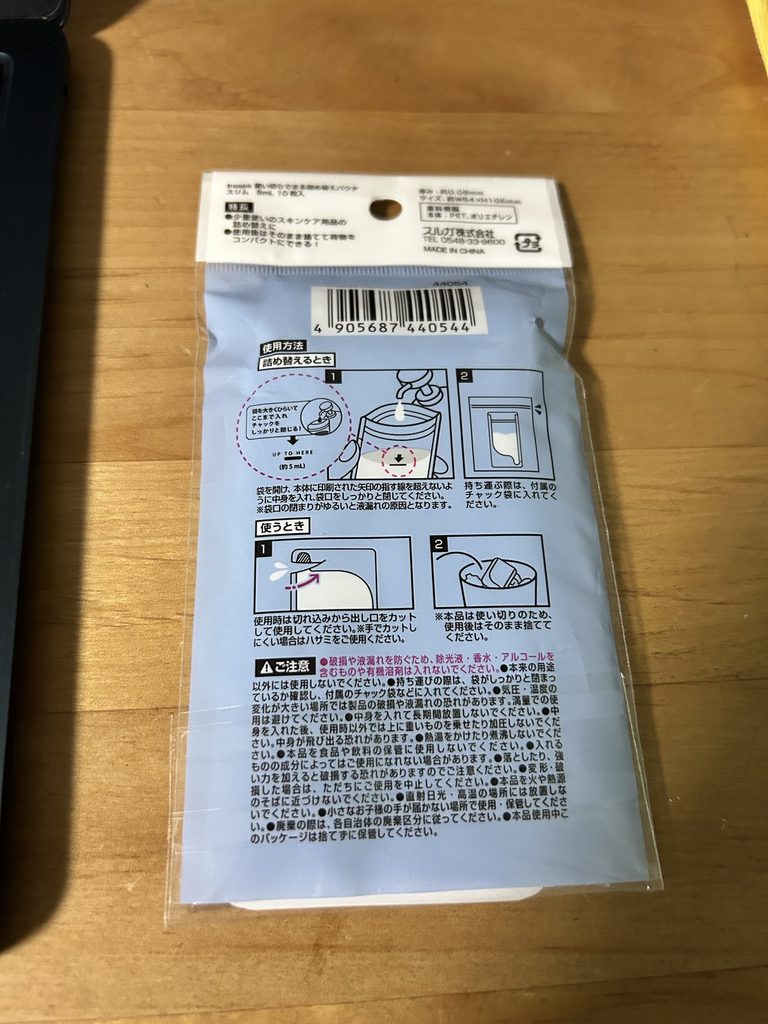 セリア小分け袋裏面